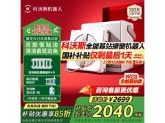 科沃斯W2S擦窗机器人促销