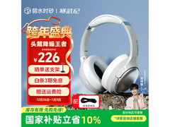 弱水时砂寒武纪降噪耳机223元