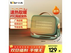 小熊 DNQ - C08C1 暖风机以旧换新低至 122.55 元