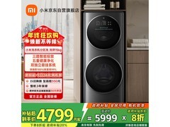 米家分区洗XHQG150MJ206洗烘一体机钜惠