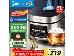 美的5L电饭煲破泡防溢仅218元