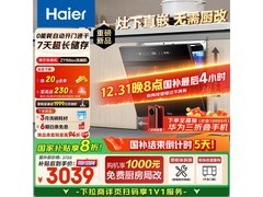 海尔14套嵌入式洗碗机，到手仅2917元
