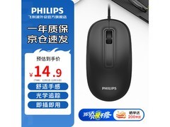 飞利浦M1有线鼠标到手4.9元