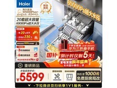 海尔麦浪EYBW20566GHU1洗碗机