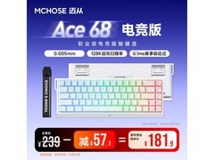迈从Ace 60Pro/68磁轴键盘特价181元