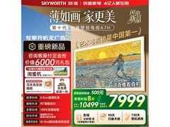 创维85A7H电视京东特惠，低至7956元