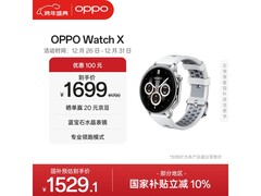 OPPO Watch X冰川岩灰款智能手表特惠