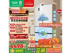 容声515L风冷冰箱直降3000元