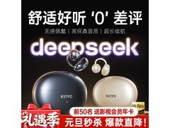 金运耳夹式骨传导耳机79元抢