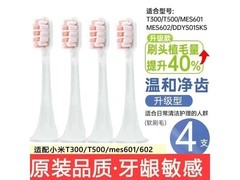 简尚恩小米牙刷头8支装钜惠