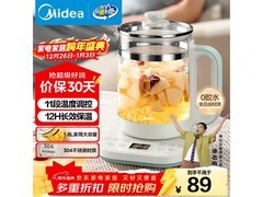 美的1.8L养生壶74.55元抢