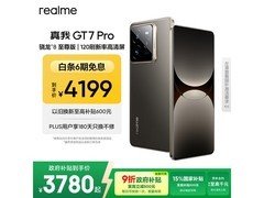realme真我GT7 Pro直降，到手仅3090元