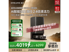 追觅X50 Pro增强版扫拖一体机水箱版钜惠