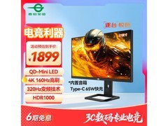 泰坦军团27寸MiniLED显示器1709元