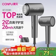 康夫2亿负离子护发电吹风机KF - 3153灰，补贴后79.9元！