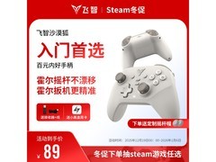 飞智沙漠狐多模版无线手柄促销，到手仅 89.9 元！