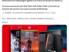 星战绝地系列或将登陆Switch 2，迪士尼加码布局新主机生态