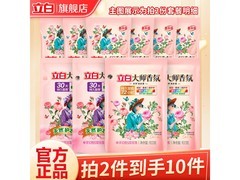 立白大师香氛洗衣液，用券低至7.45元超优惠