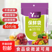 认汰20*30cm中号保鲜袋100只装，满减后仅1.01元