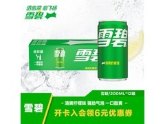 檀健次代言！雪碧200ml迷你装12罐仅21.9元