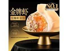 思念金牌虾水饺至臻虾皇，满 200 减 20 到手 27.99 元