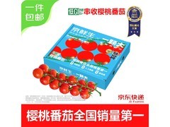 京鲜生一颗大樱桃番茄850g直采包邮，券后省5元仅29.9元