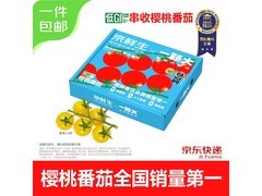 京鲜生一颗大黄樱桃番茄 到手39.9元 满200减20包邮