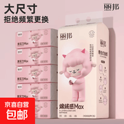 丽邦挂抽式大包抽纸！买 2 提仅 5.99 元，速抢