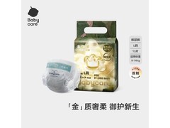 babycare金山茶花纸尿裤13片尝鲜装，仅49元速抢！
