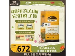 爱肯拿经典鸡肉草原犬粮11.4kg，到手仅739元速囤！