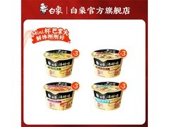 白象汤好喝mini杯方便面整箱12杯，满49减10仅29.9元