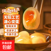 10枚装正宗透明溏心皮蛋，促销价9.49元速抢！