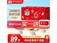 沃隆530g每日坚果礼盒，满99减20，券后89.9元！