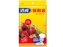 洁成保鲜袋25*17cm 100只装，满9减3到手3.3元！