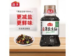 海天100mL薄盐生抽，酿造提鲜，到手仅3.36元！