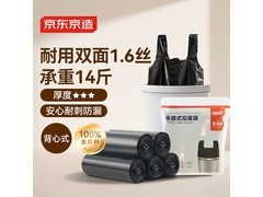 京东京造50*65cm背心垃圾袋100只，到手仅11.9元！