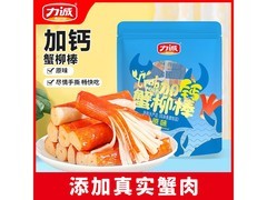 力诚500g加钙原味蟹柳大促！多档满折，到手37.9元