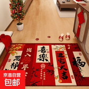 中式喜乐水晶绒脚垫大放价，仅5.98元速来抢！