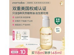 EVER EDEN抚触油118ml，满减优惠，直降25元速囤！