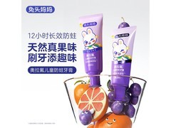 兔头妈妈儿童奥拉氟牙膏两支装，活动到手价69.8元！