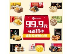 思念早餐面点任选组合大促，满减低至19.99元！