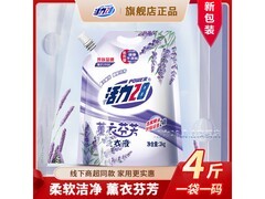 活力28薰衣草洗衣液升级，到手仅9.9元速来！