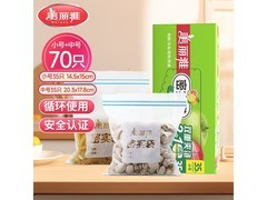 美丽雅70只装食品级收纳袋，满19减5仅14.9元！