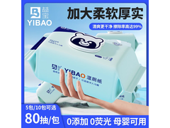 益宝湿厕纸5包80抽大包装，满29减5仅24.9元！