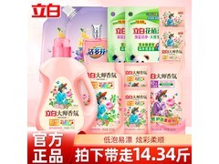 立白大师香氛玫瑰洗衣液套餐A，满159减30仅129.4元