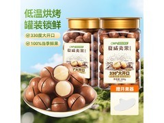 洽洽奶香味夏威夷果500g*2罐，满99减20仅59.9元
