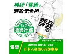 檀健次代言！200ml*12瓶雪碧纤维+汽水仅22.9元
