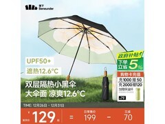 蕉下 BM664 月雾三折晴雨伞，到手仅 199 元！