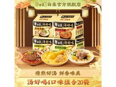 白象汤好喝方便面组合装，满49减10仅45.9元！