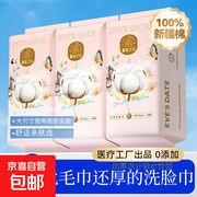 新疆棉一次性纯棉洗脸巾，50 抽仅 6.99 元速抢！